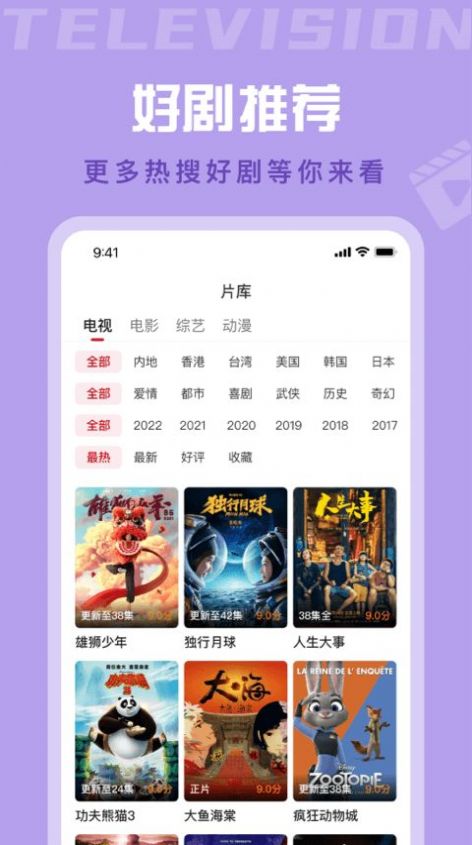 2023星晴视频app官方下载最新版免费图2: