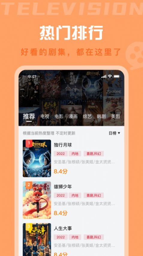 2023星晴视频app官方下载最新版免费图3: