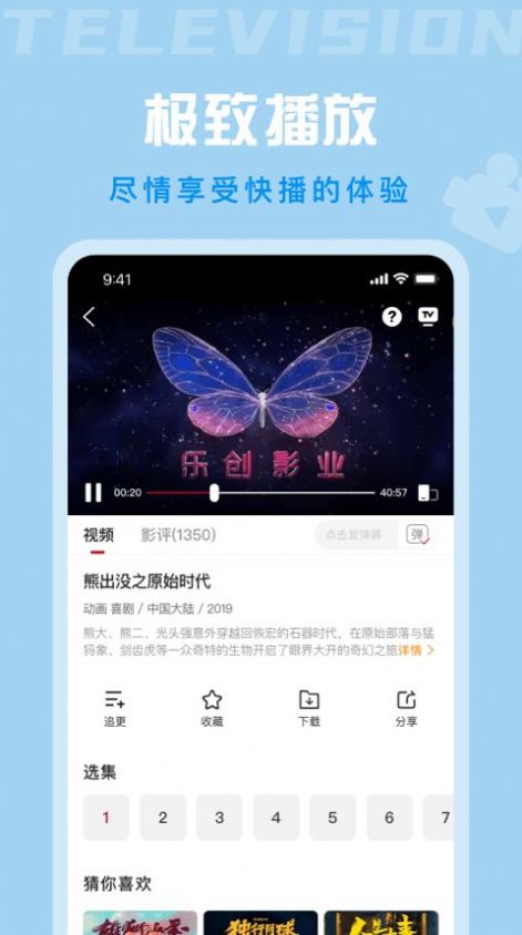 2023星晴视频app官方下载最新版免费图片1