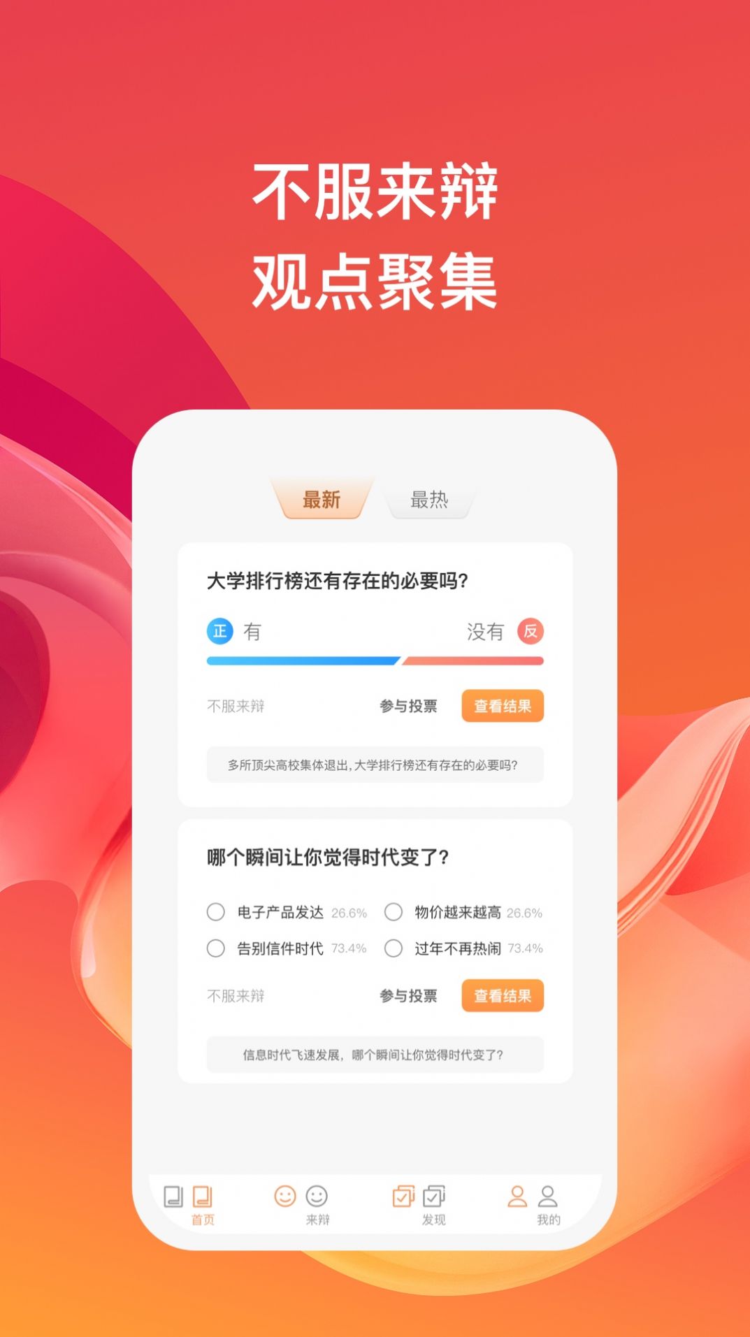 考拉畅闻资讯app官方版图片1