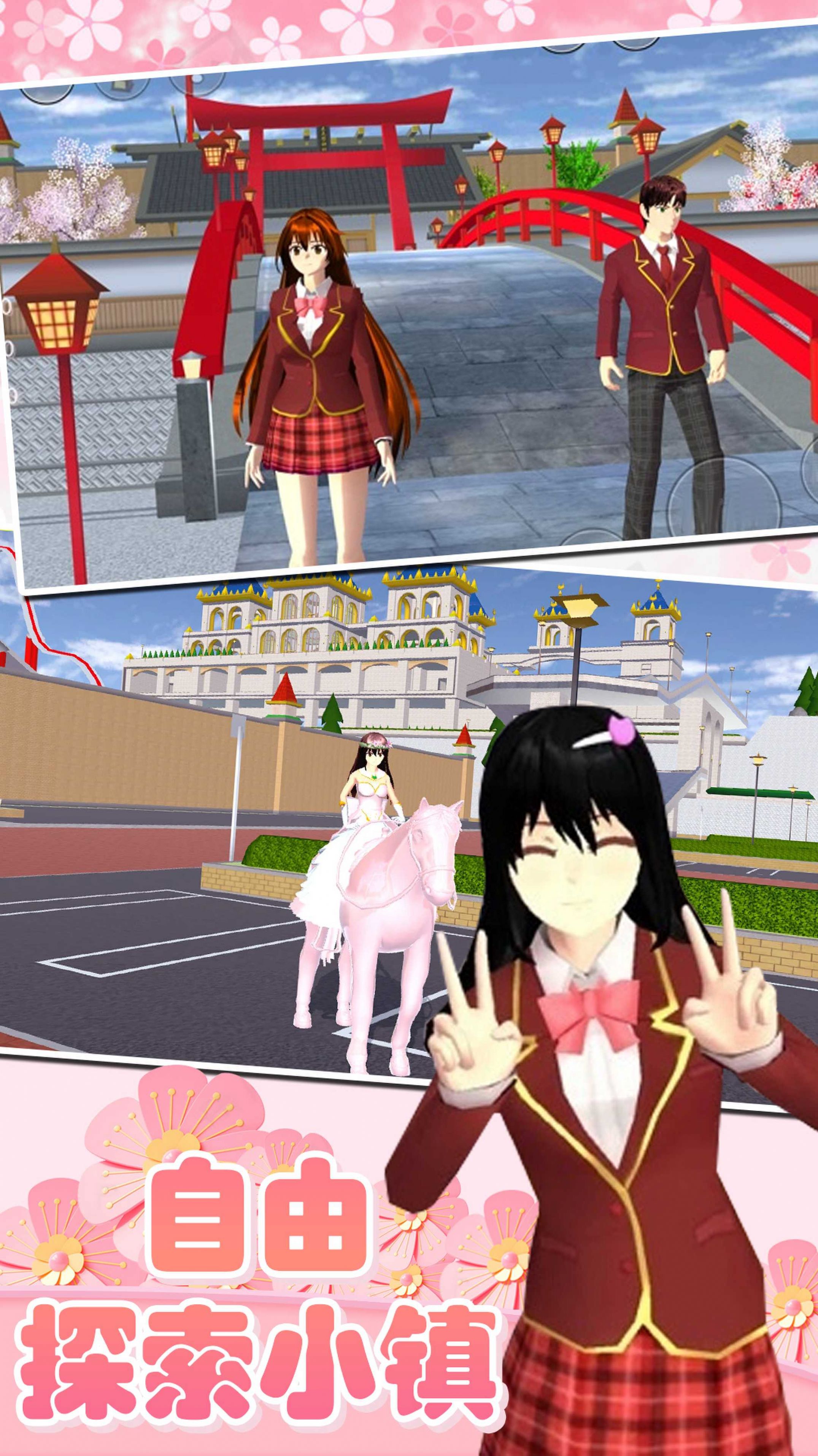 樱花高校少女世界游戏图3