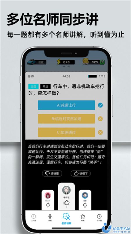 考车车app官方安卓版图3:
