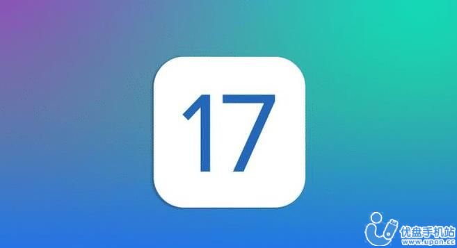 苹果iOS17系统图1