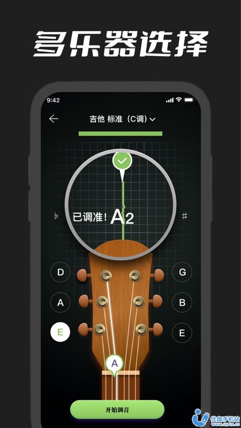 GuitarTuner调音器安卓app免费图3: