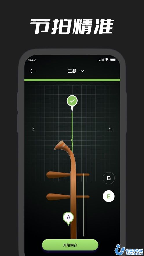 GuitarTuner调音器安卓下载app免费图片1