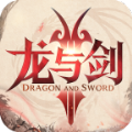 龙与剑之歌手游官方正版 v1.7.2.002