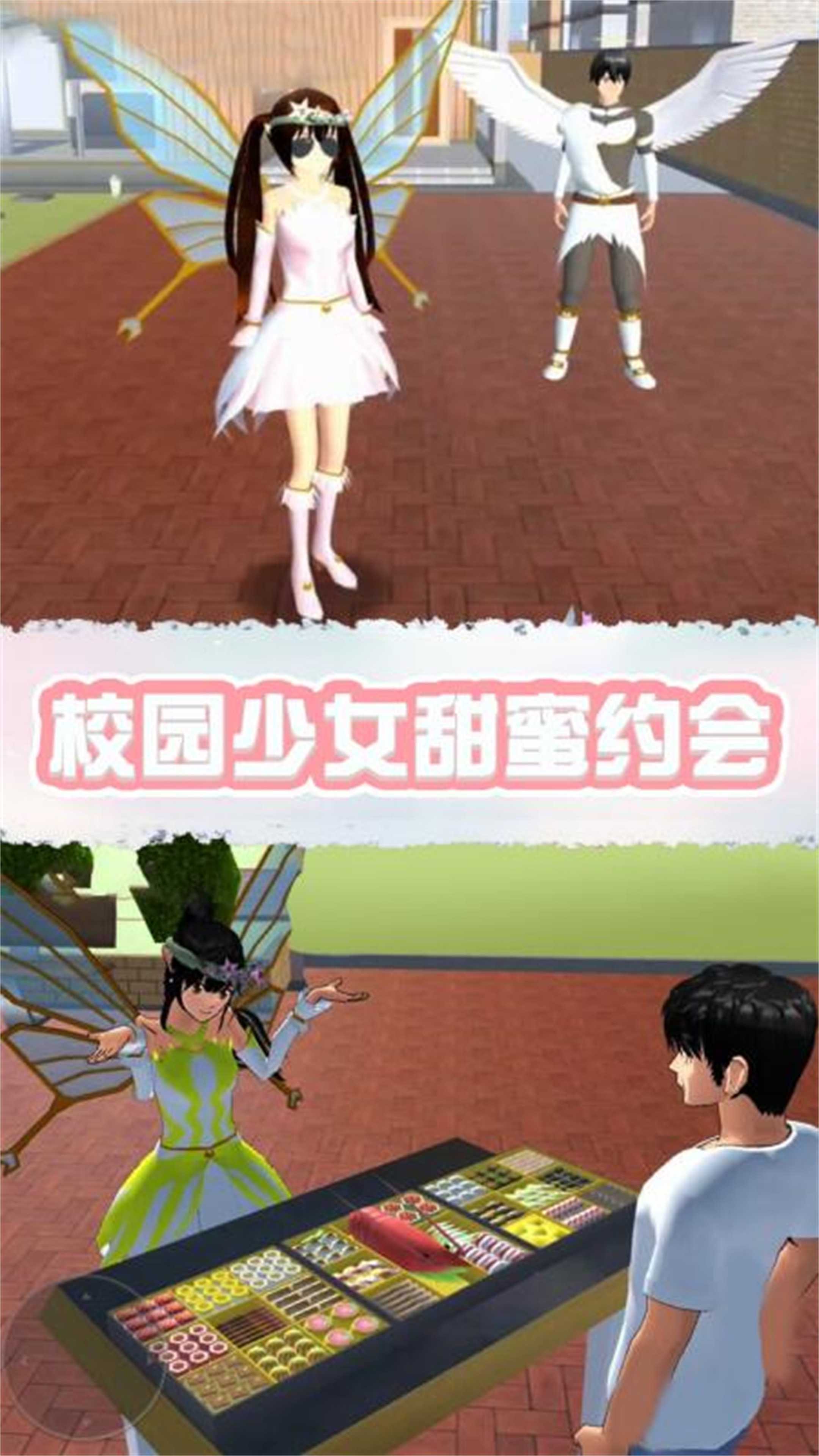 樱花学园表情模拟器下载安装中文版最新版图片1