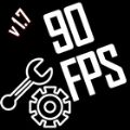 FPS工具解锁90FPS