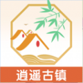 逍遥古镇旅游服务app 1.0
