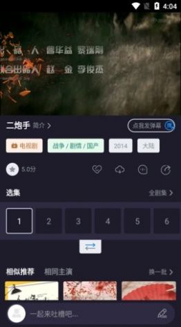 梦狐影视app图2