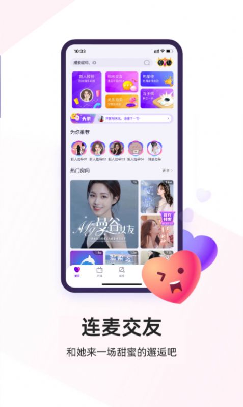 T咪语音交友app最新版图片1