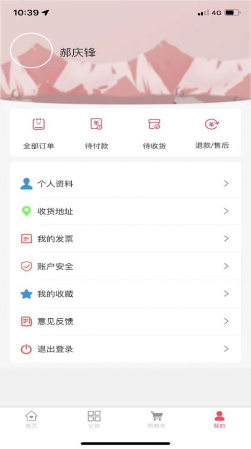 印西云商购物软件app图3: