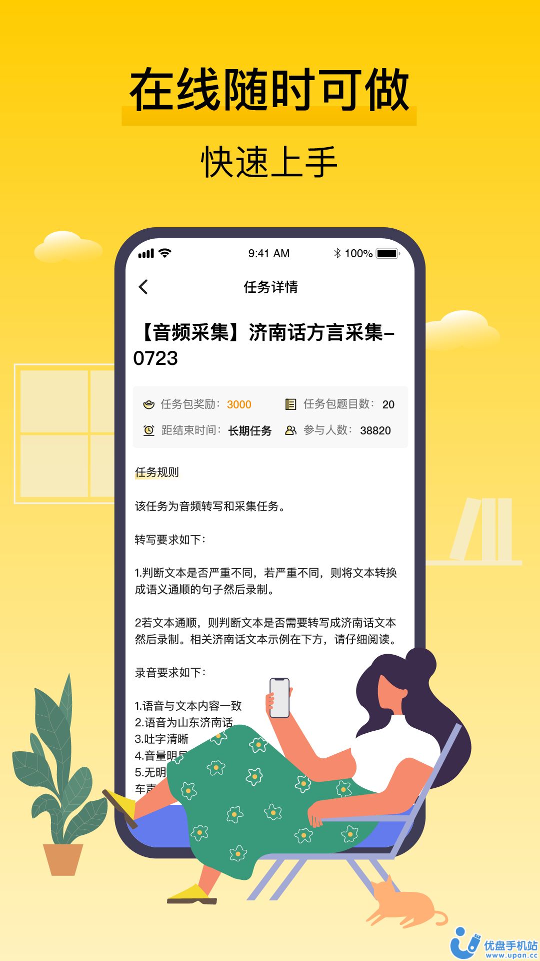 腾讯搜活帮app官方手机版下载图2: