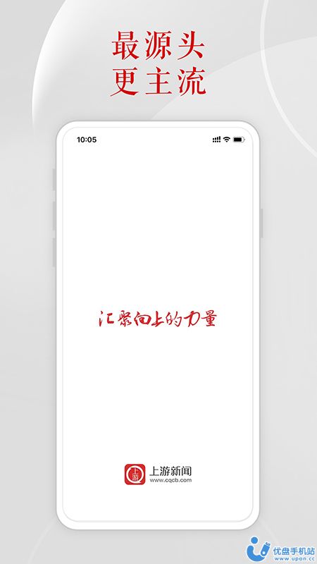 上游新闻app官方最新版下载图片1
