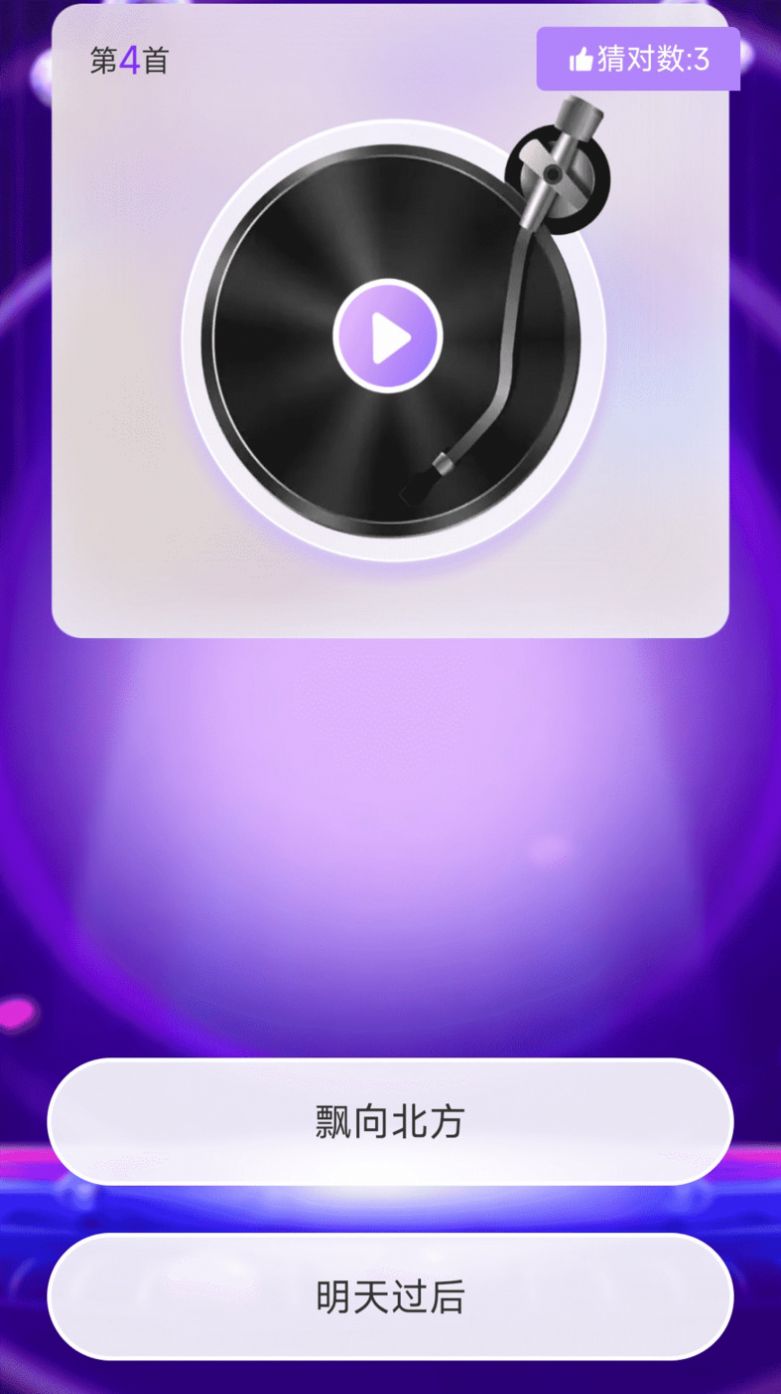 抖抖计步app安卓版图片1