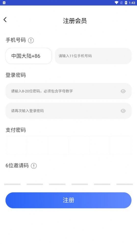 中国地产最新APP下载安装官方正版图2: