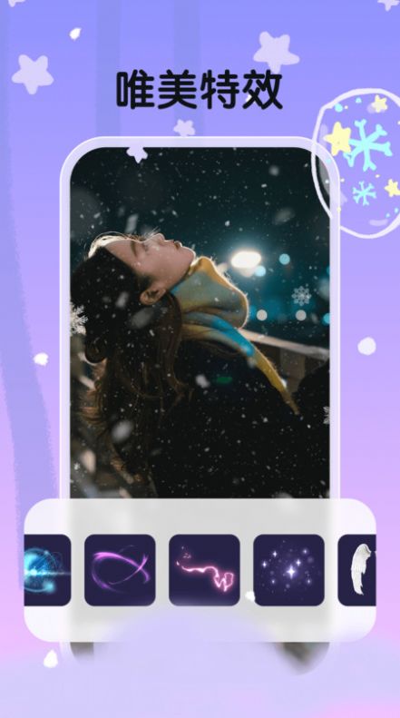 白雪相机app安卓下载图1: