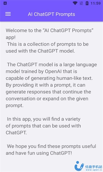 AI ChatGPT Prompts安卓版app官方下载安装图1: