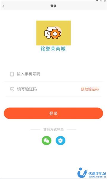 铭誉荣商城app安卓版图3: