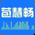苞慧畅声乐教学app 1.0
