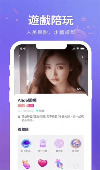 HiFun交友app图3