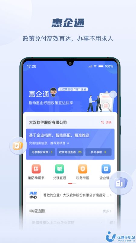 江西赣服通下载官方app图1: