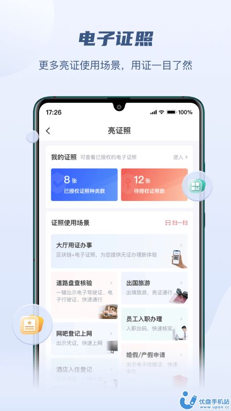 江西政务服务网赣服通app下载安装图2: