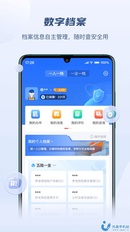 赣服通江西省教育缴费云平台手机登录app下载图2: