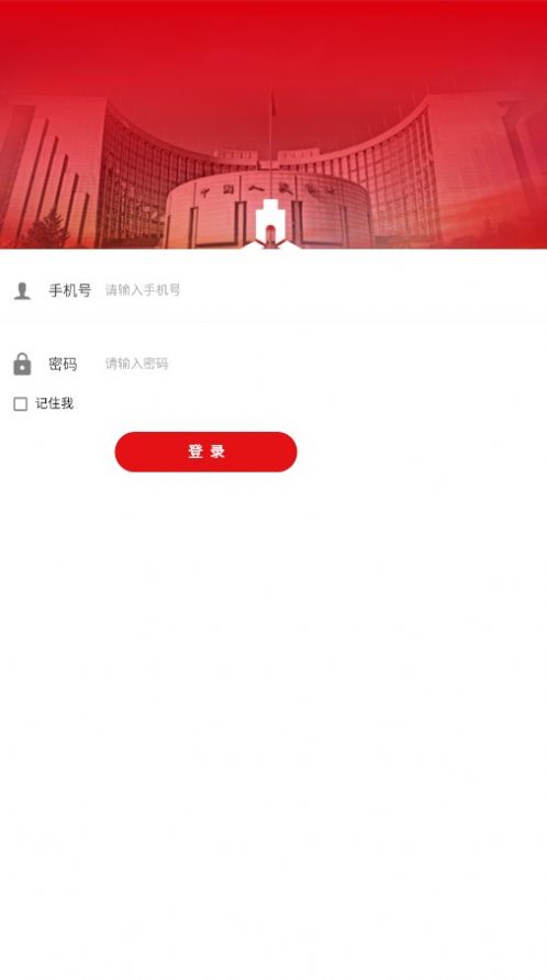 2023央行驿站老干部app最新版图1