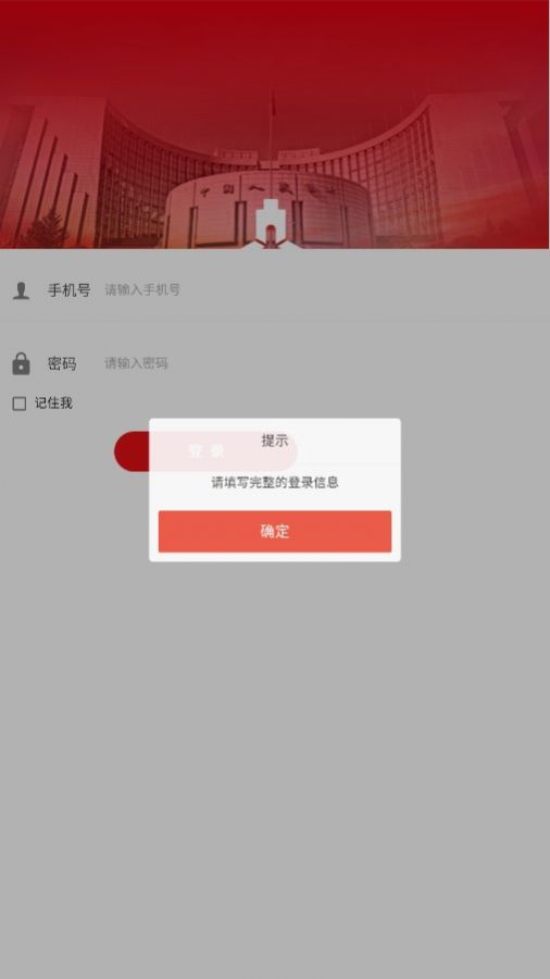 央行驿站老干部app官方下载安装2023最新版图片2