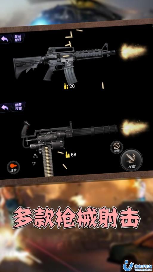 真实枪械模拟3D游戏安卓版下载图2:
