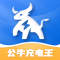 公牛充电王app v1.0.2