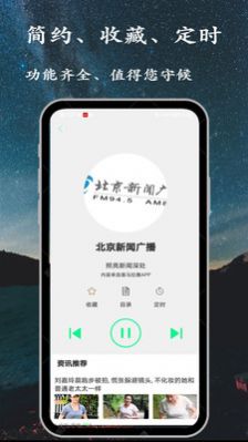 小FM电台app安卓版图片1