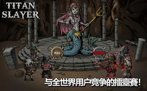 泰坦杀手卡牌RPG游戏最新中文版图1: