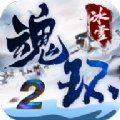 魂环冰雪2游戏官方版 v1.2.0