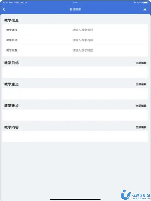微教案大师兄影视最新版app下载安装图片1