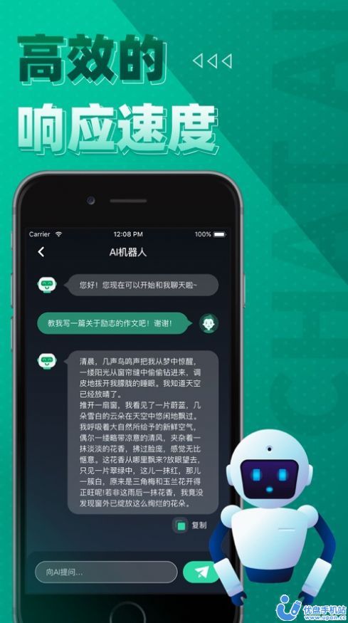 ChatBard中文智能AI聊天机器人app最新版图片1