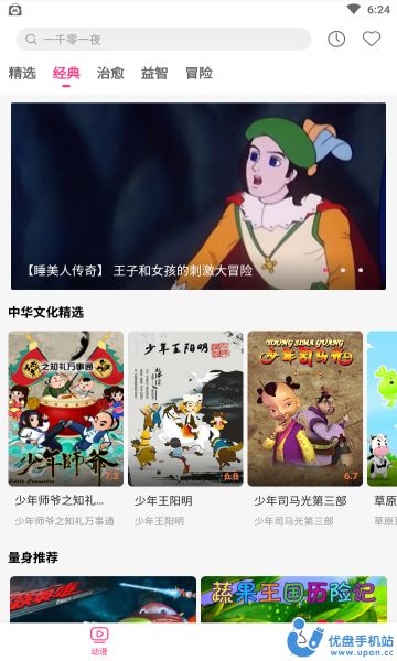 荔枝动漫app10.0.3 官方正版下载安装图片1