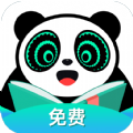 熊猫脑洞小说app最新版
