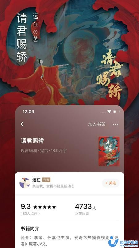 番茄免费小说app官方下载安装2023最新版图片1