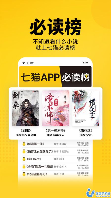 七猫小说2024最新官方版app下载安装图片2