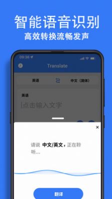 翻译大全应用app图1