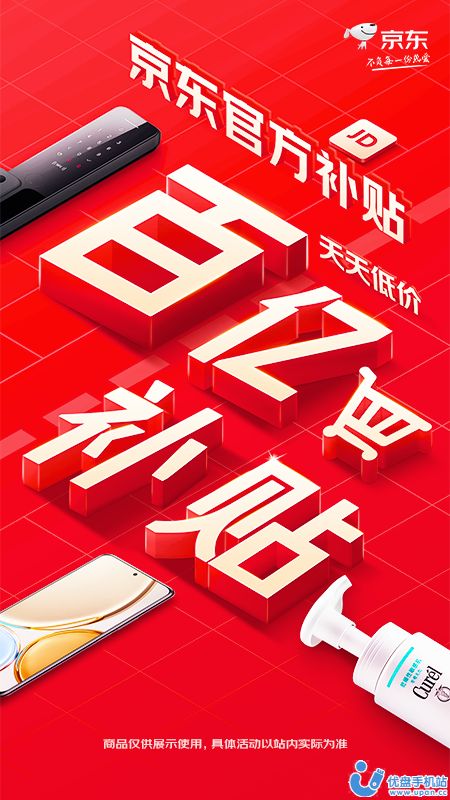 京东AI大模型chatJD中文人工智能app最新版图3: