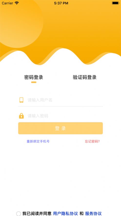 润享学堂企业培训app图2: