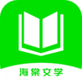 海棠文学阅读app