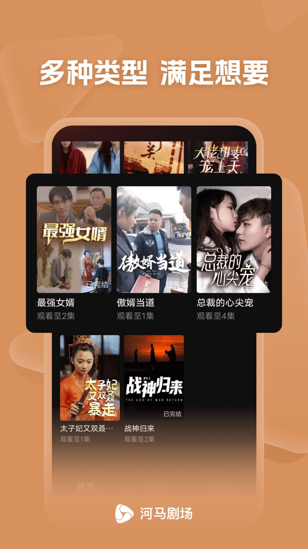 河马剧场app官方下载追剧最新免费版图1: