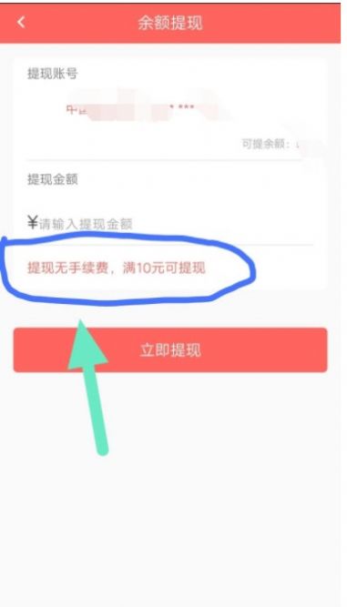 奋春推广兼职项目app官方版图1: