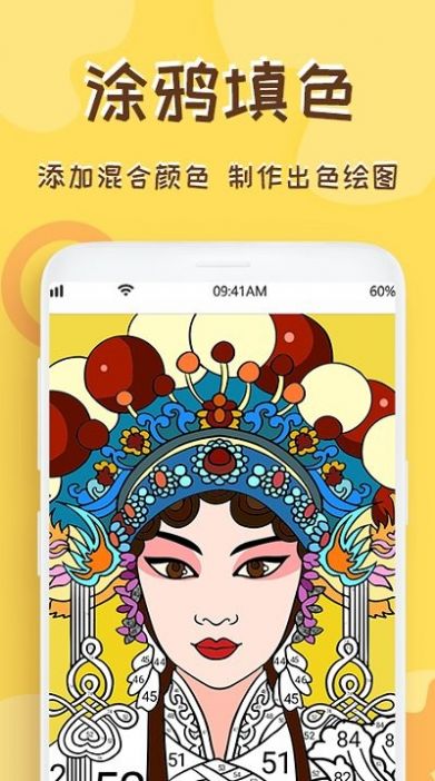 熊猫绘画师app图3