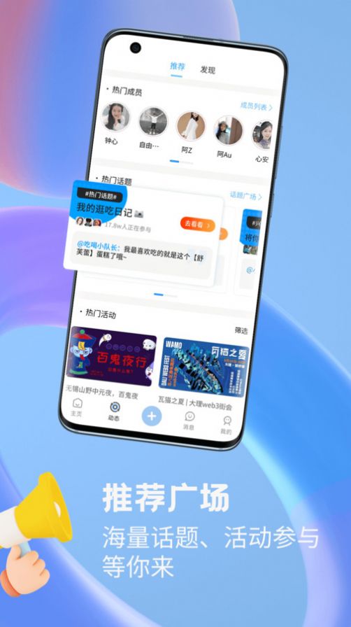 菁嘤交友平台app图3