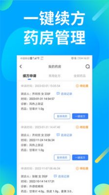 仲景医生医疗服务app手机版图1: